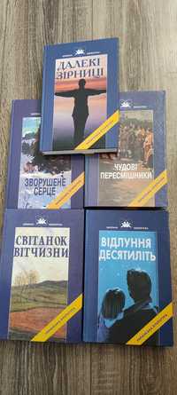 Серія книг '' Українська література '' 15книг