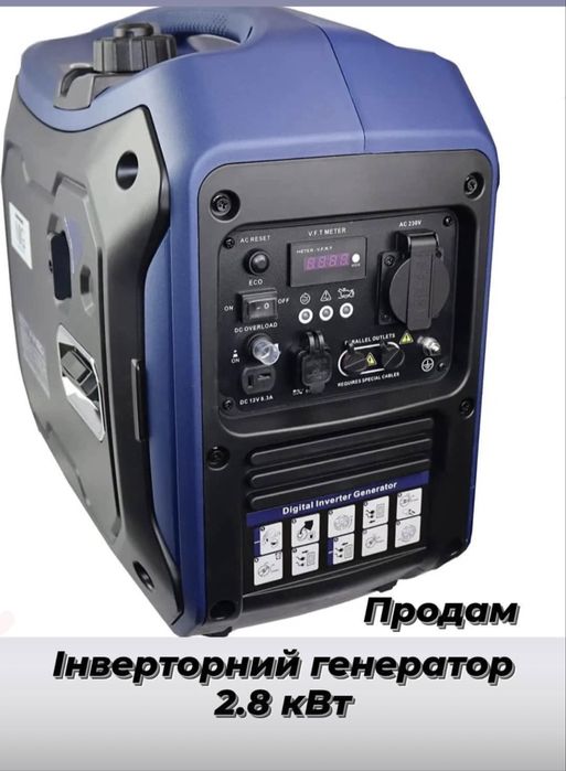 Генератор інверторний