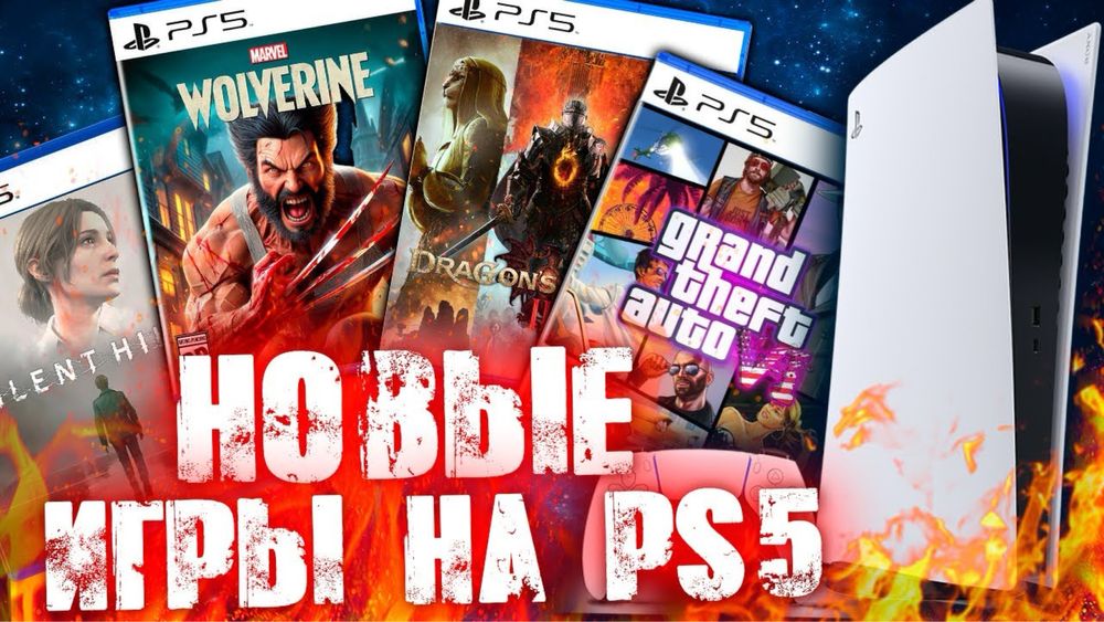 Hogwarts Gta Spider FC UFC Mortal God of Horizon Fifa PS4 ПС4 ПС5 PS5