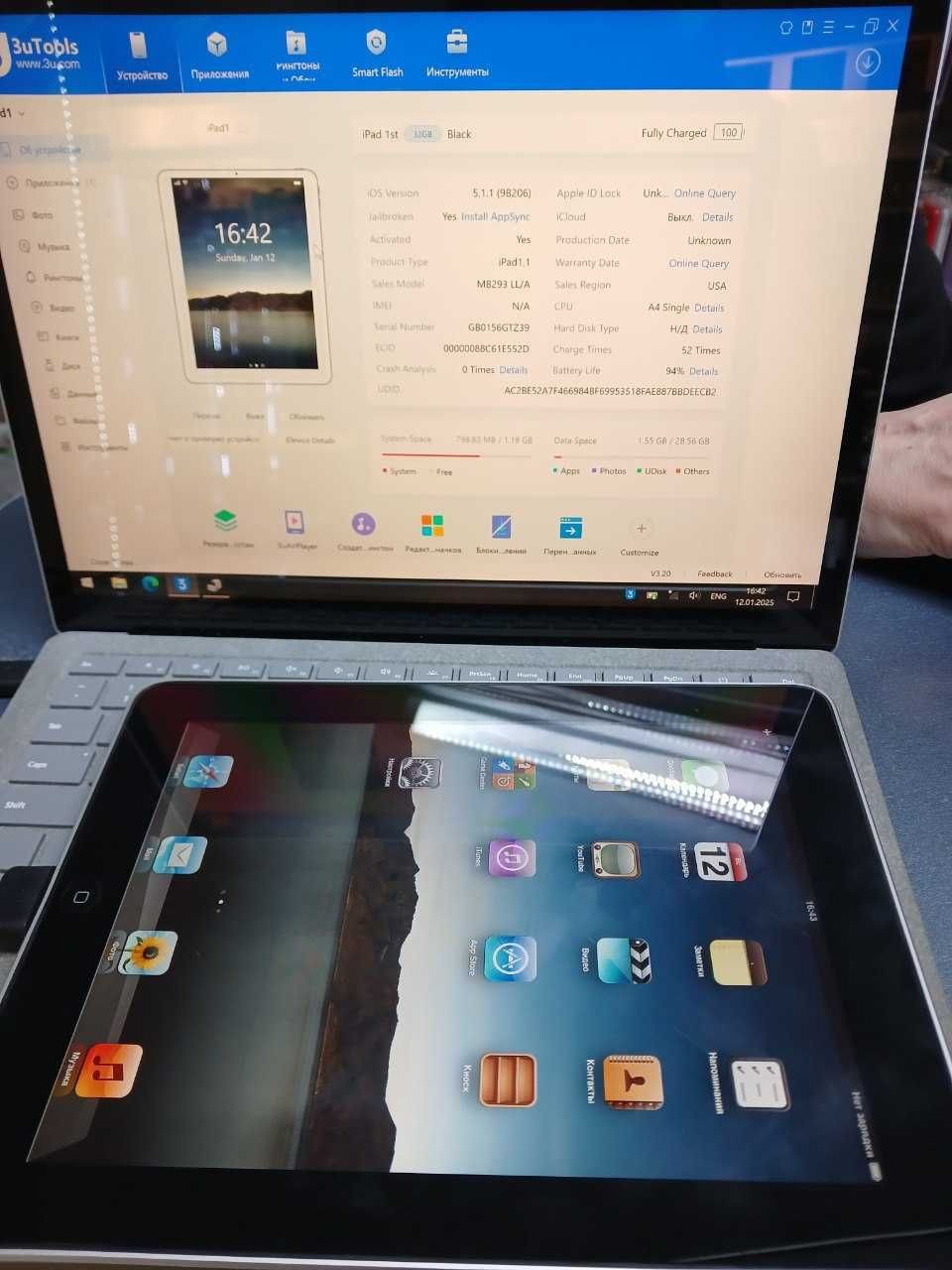 Майстер з комп. та мобіл. техніки (Windows, Mac, Android, iOS та ін.)