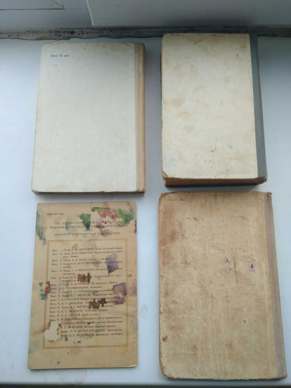Счёт и число - Г.Н. Берман, Тригонометрия. Учебник для 9-10 классов