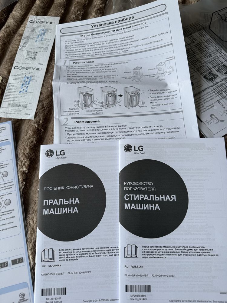 Стирально сушильная машина LG