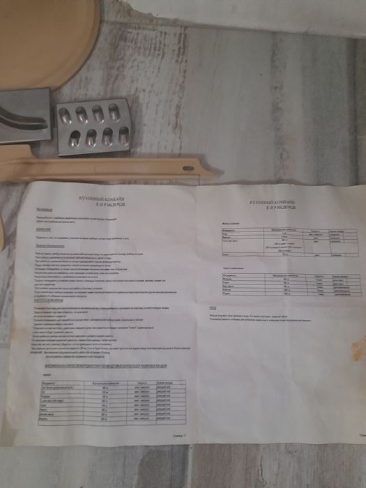 Кухоний комбайн SEG