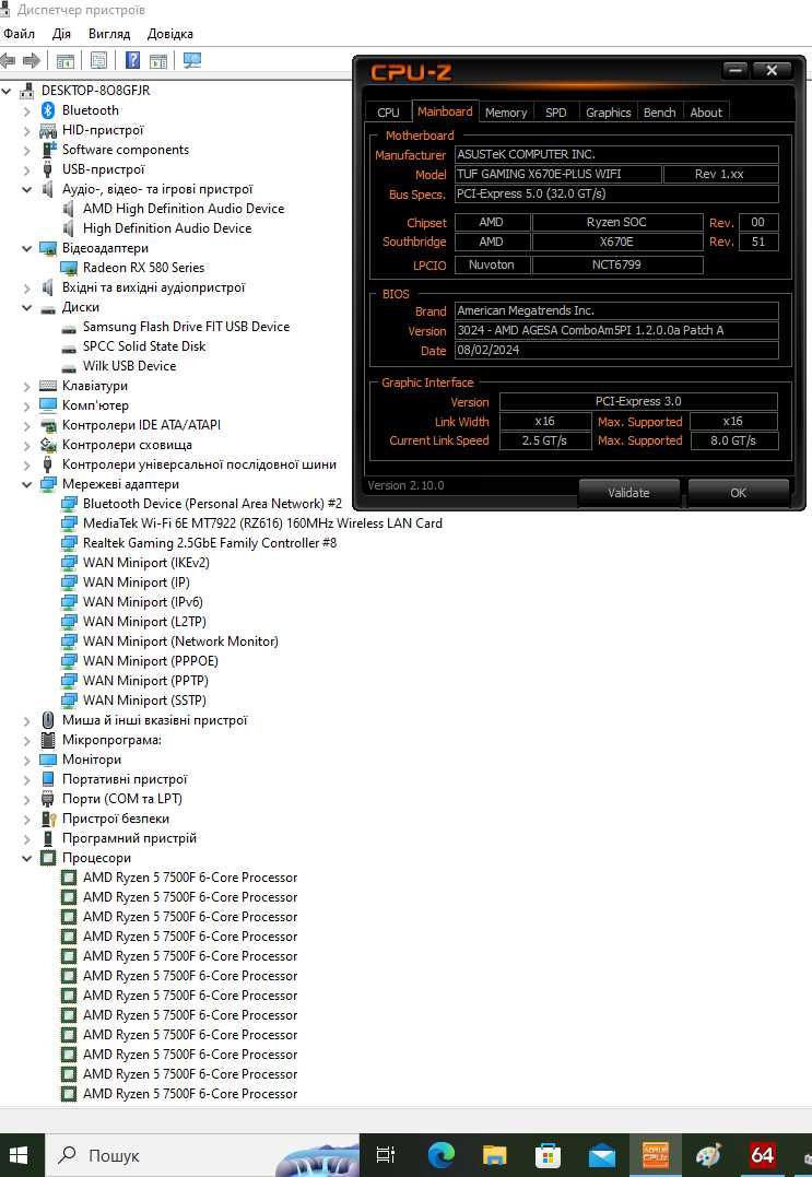 Плата Asus TUF Gaming X670E-PLUS WIFI
