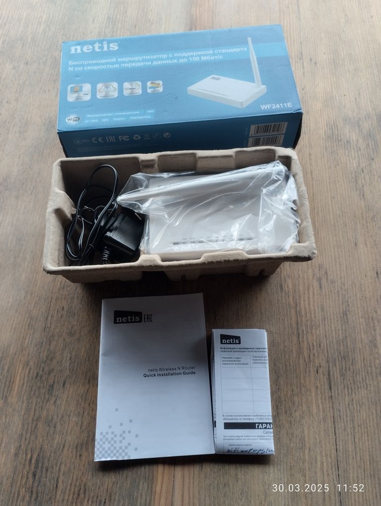 роутер netis wf2411e