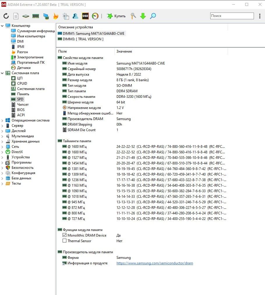 Оперативная память 8 гб 3200мгц ddr4