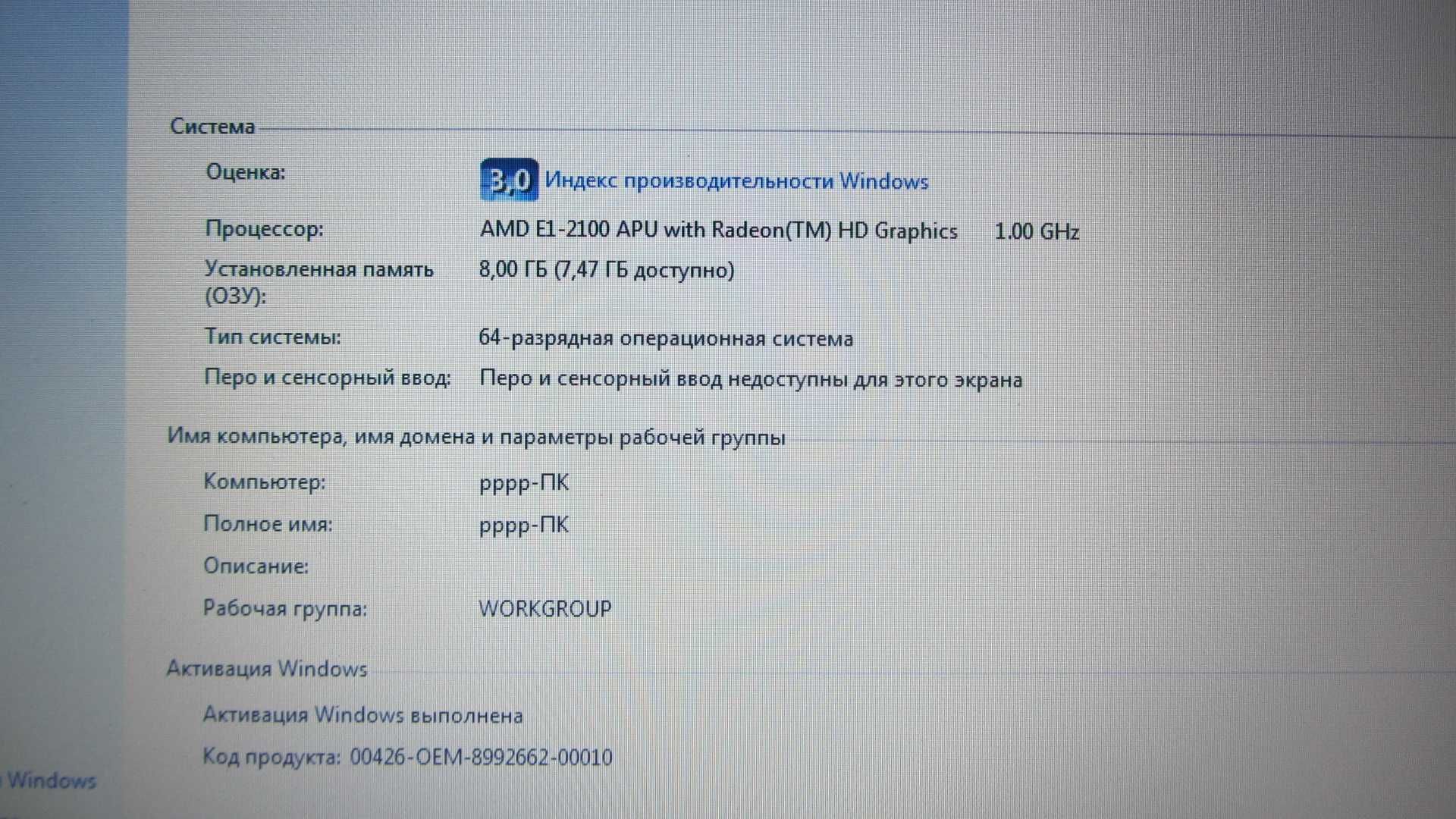 Ноутбук HP 255 G3 AMD E1 8Gb/240Gb SSD
