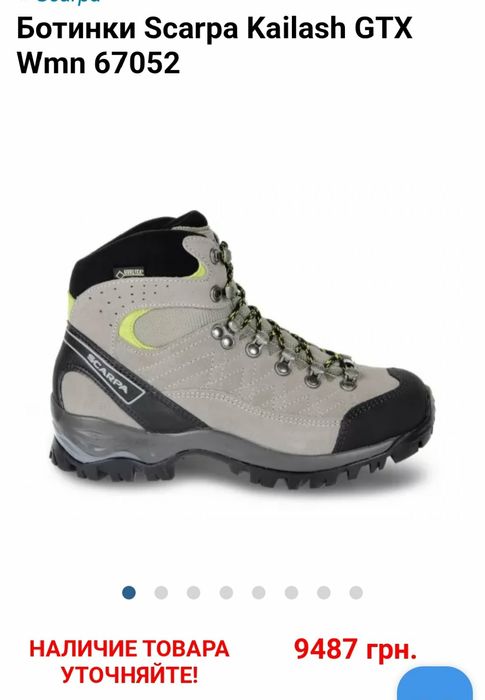 Черевики Scarpa gore-tex (41р.26 см)