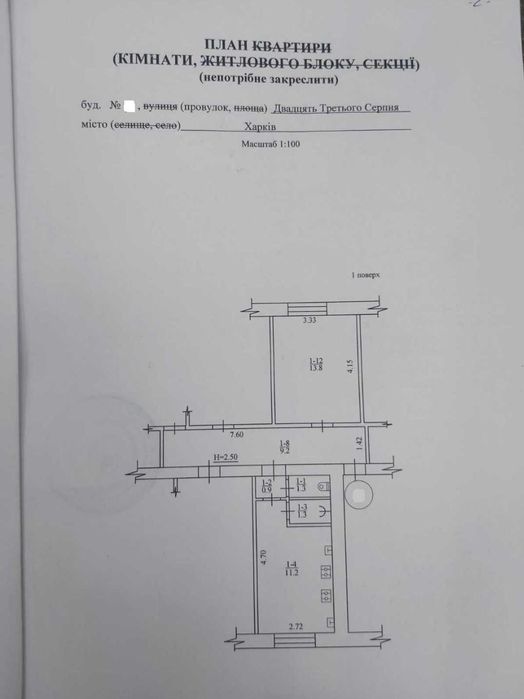 Продам гостинку Павлово Поле пер. 23 Августа