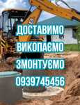 Канализация из бетонных колец септик - КБ320 под ключ с гарантией