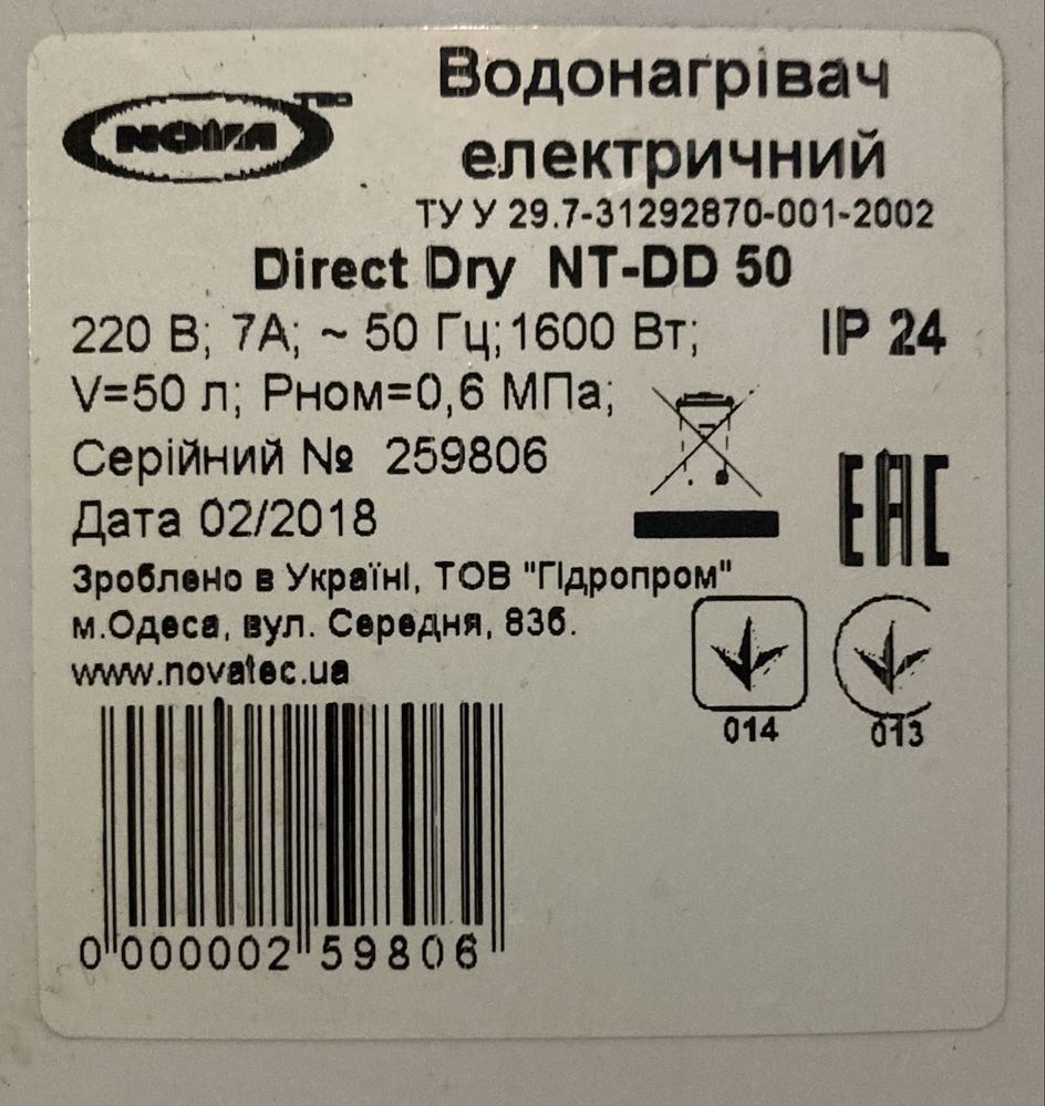 Водонагревателный бак Nova Tec NT-DD 50 (сухой тен)