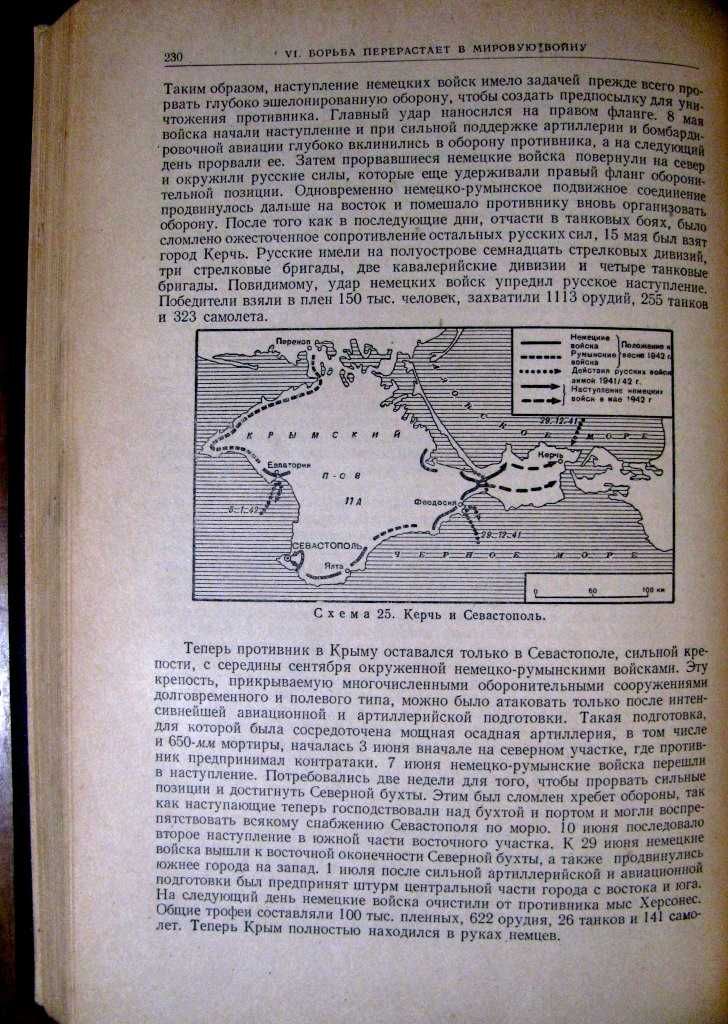 Генерал III Рейха Типпельскирх. ИСТОРИЯ ВТОРОЙ МИРОВОЙ войны. 1956 г.