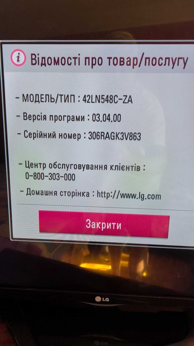 Телевізор LG 42LN548C смарт ТВ