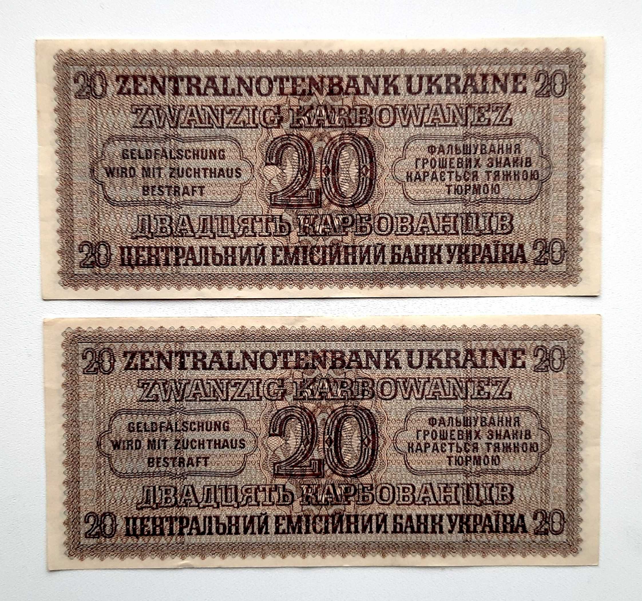 5, 10, 20, 50, 100 карбованців 1942 року