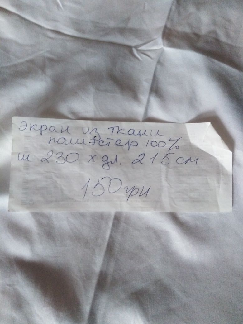 Белый экран из пилиэстера