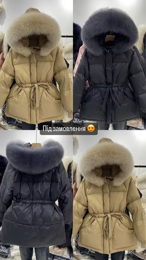 Куртки пуховички під замовлення