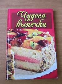 Книги з кулінарії (2 шт)