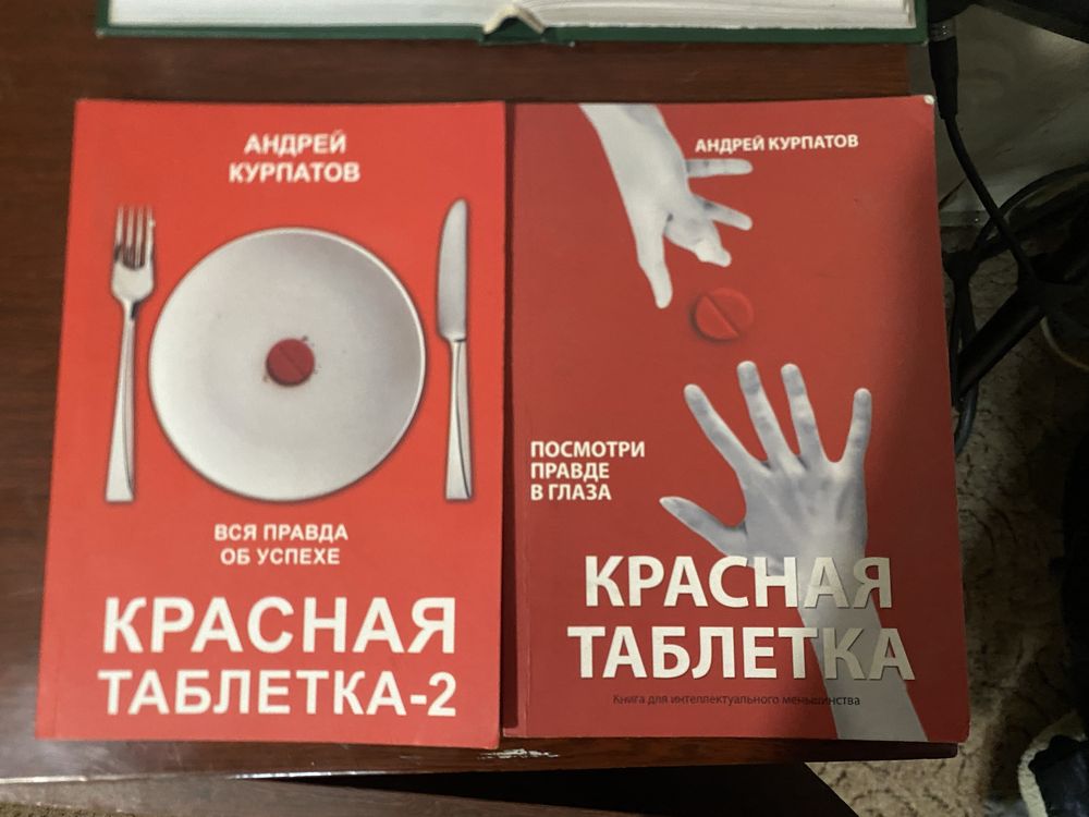 Продам книги Курпатова психологія
