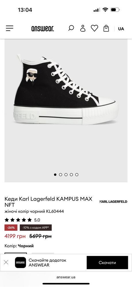 Кеди Karl Lagerfeld KAMPUS MAX