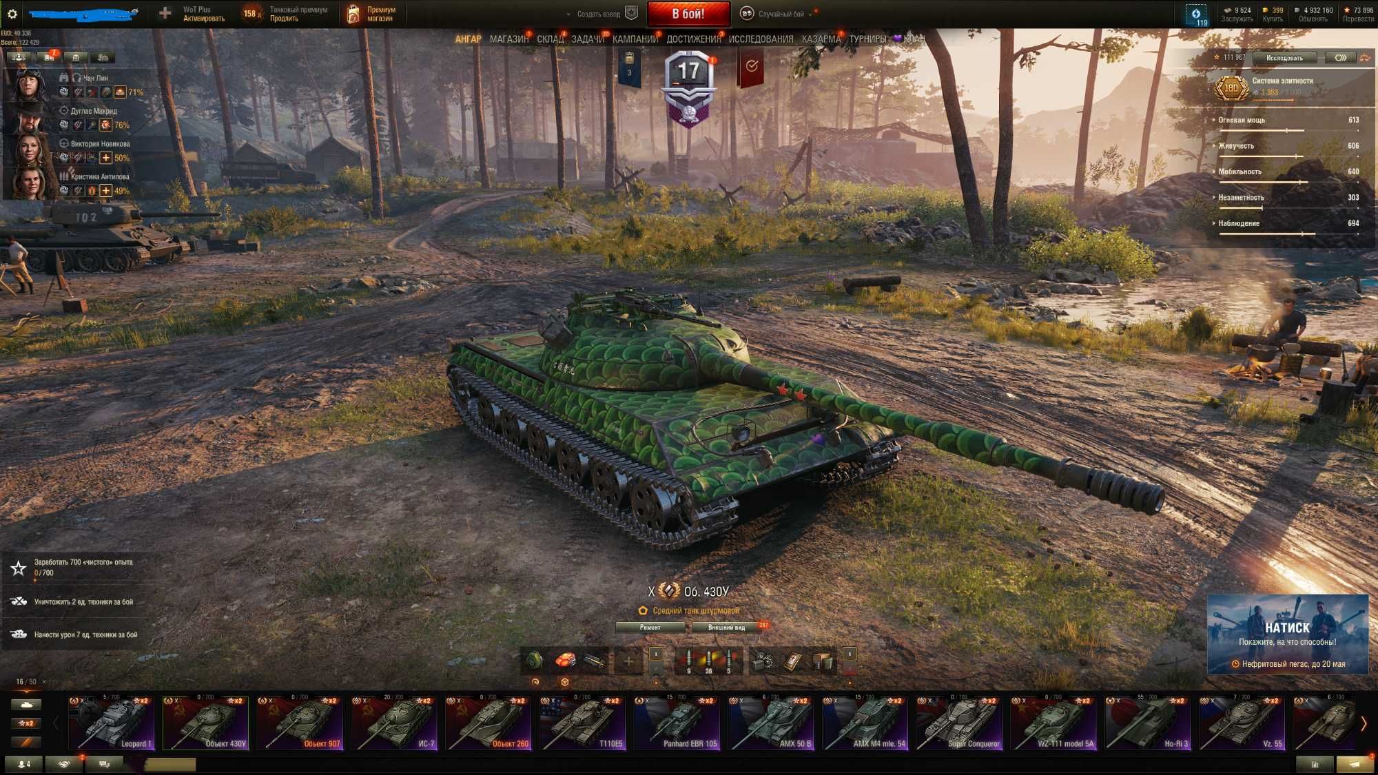 Аккаунт Worl of Tanks