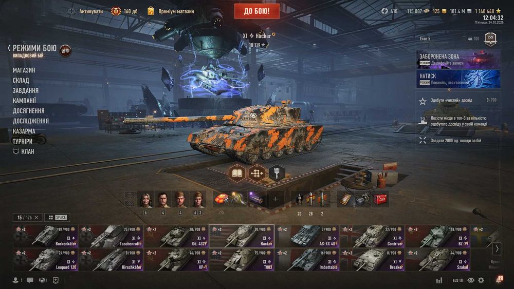 Продаж топового акаунту World of Tanks (ЄС сервер)