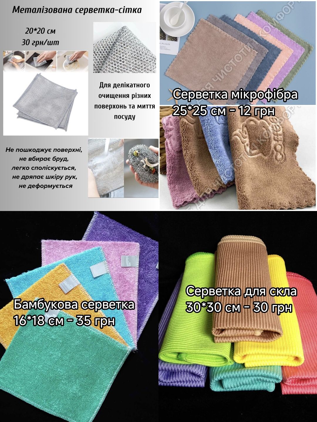 Полотенце кухонные микрофибра