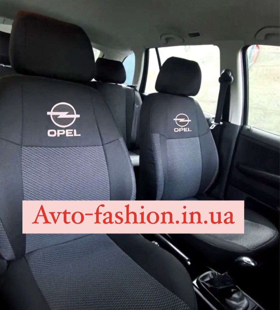 Чохли Opel Astra Zafira Vivaro Combo Meriva Vectra Omega Insignia Mokk