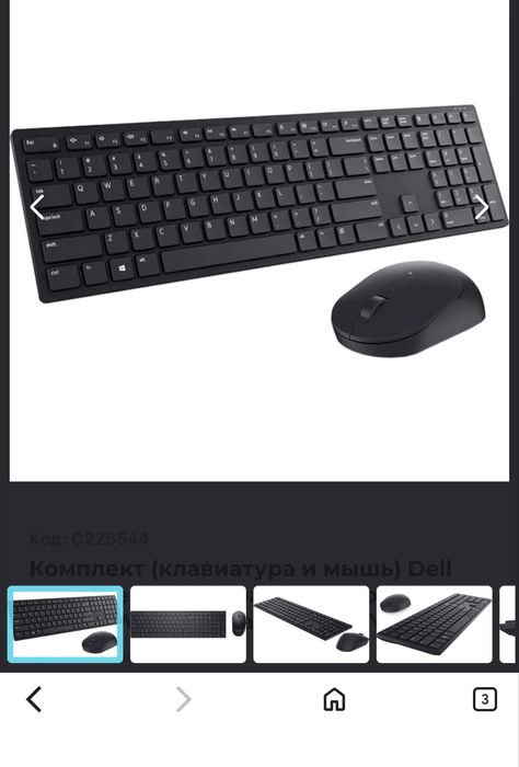 Комплект (клавиатура и мышь) Dell