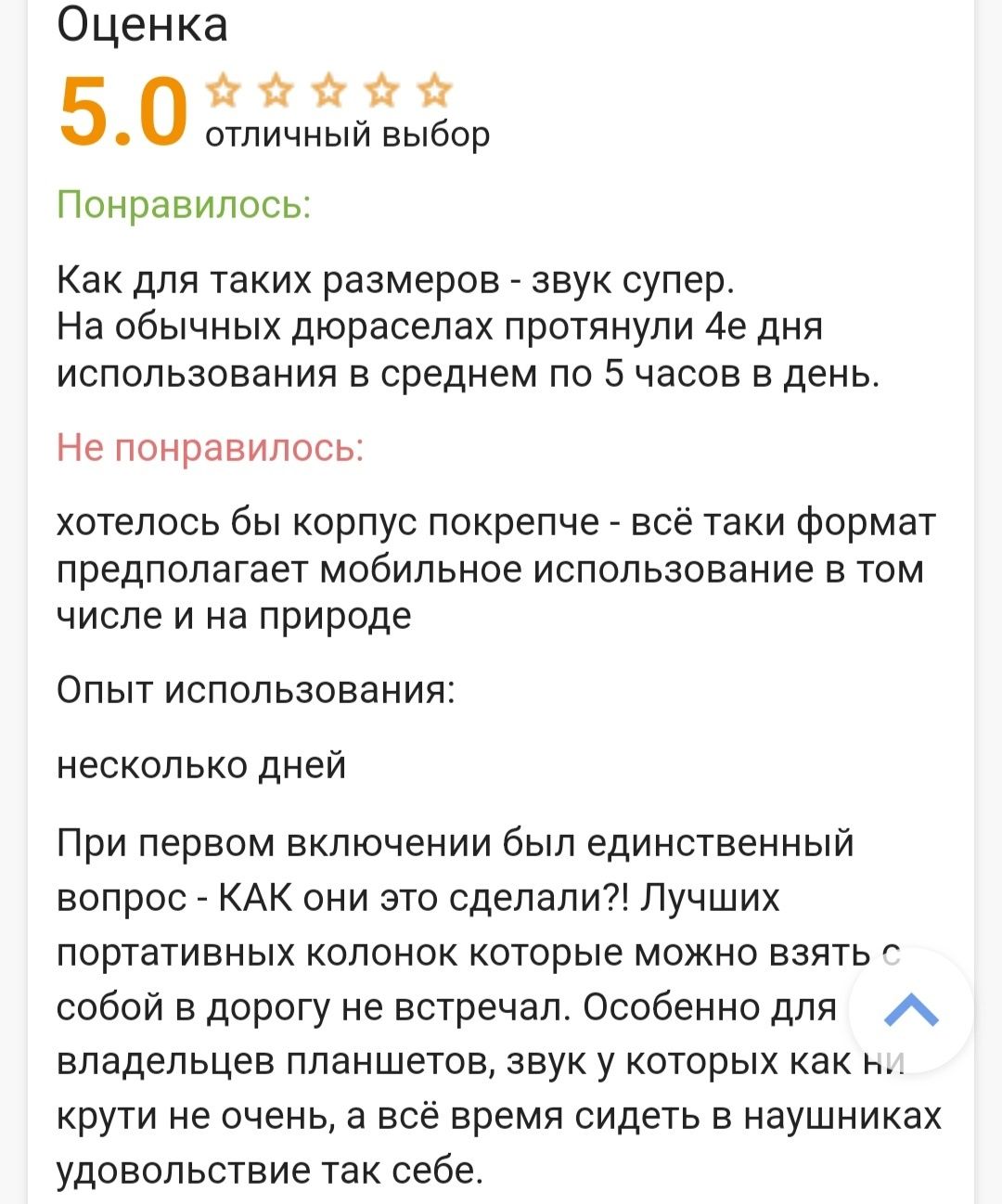 Портативная колонка JBL on tour белого цвета