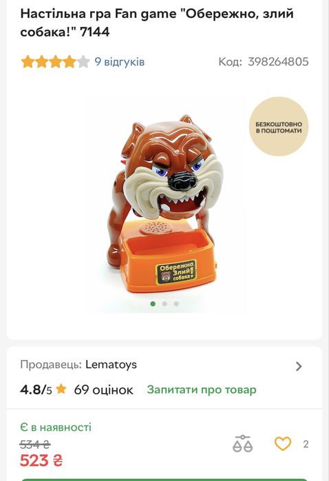Супер классная Настольная игра ,,Осторожно,злая собакаʼʼ