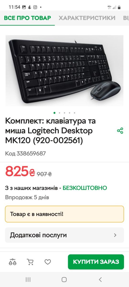 Комплект: клавіатура та миша Logitech Desktop MK120 (920-002561)