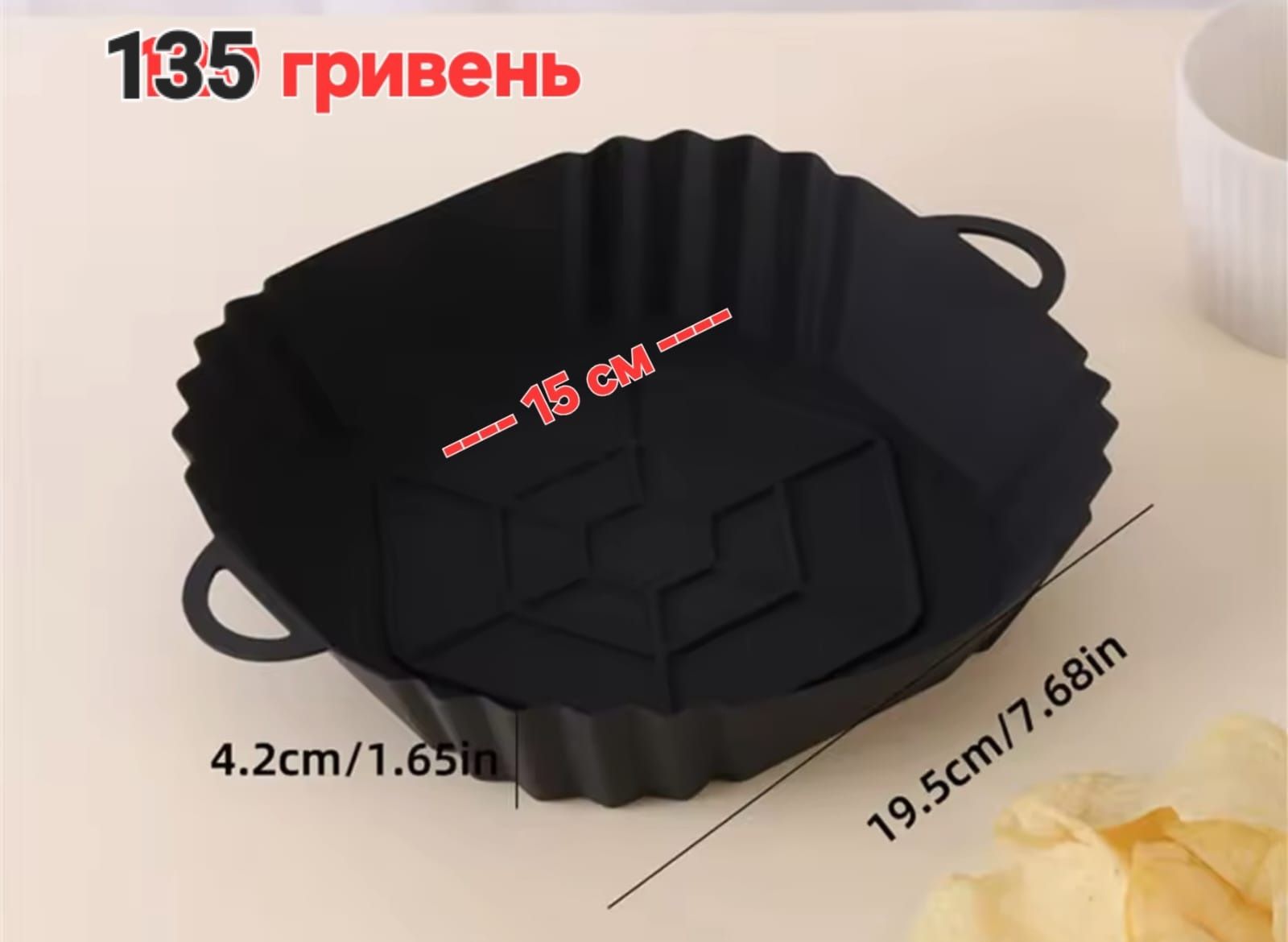 Силиконовая форма для аэрогриля