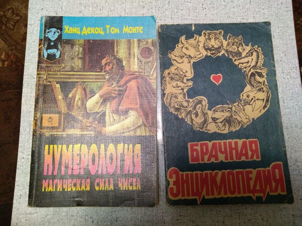Книги  времен СССР