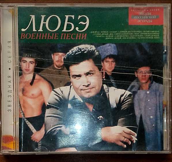 Диск CD відмінна якість.  Любє