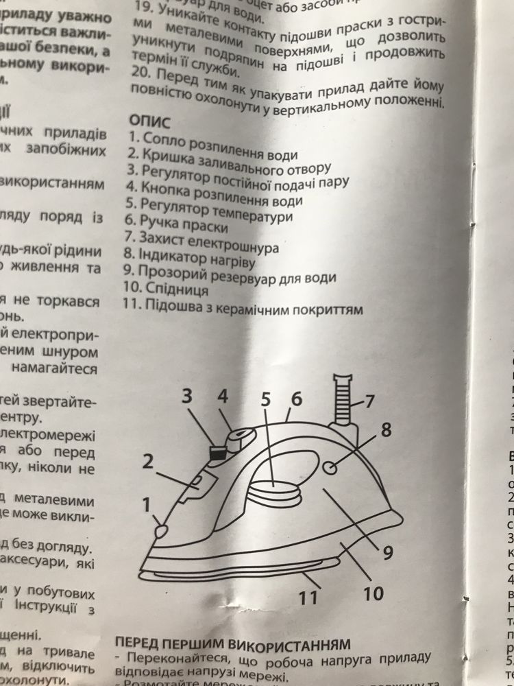 Праска утюг Magio MG-130