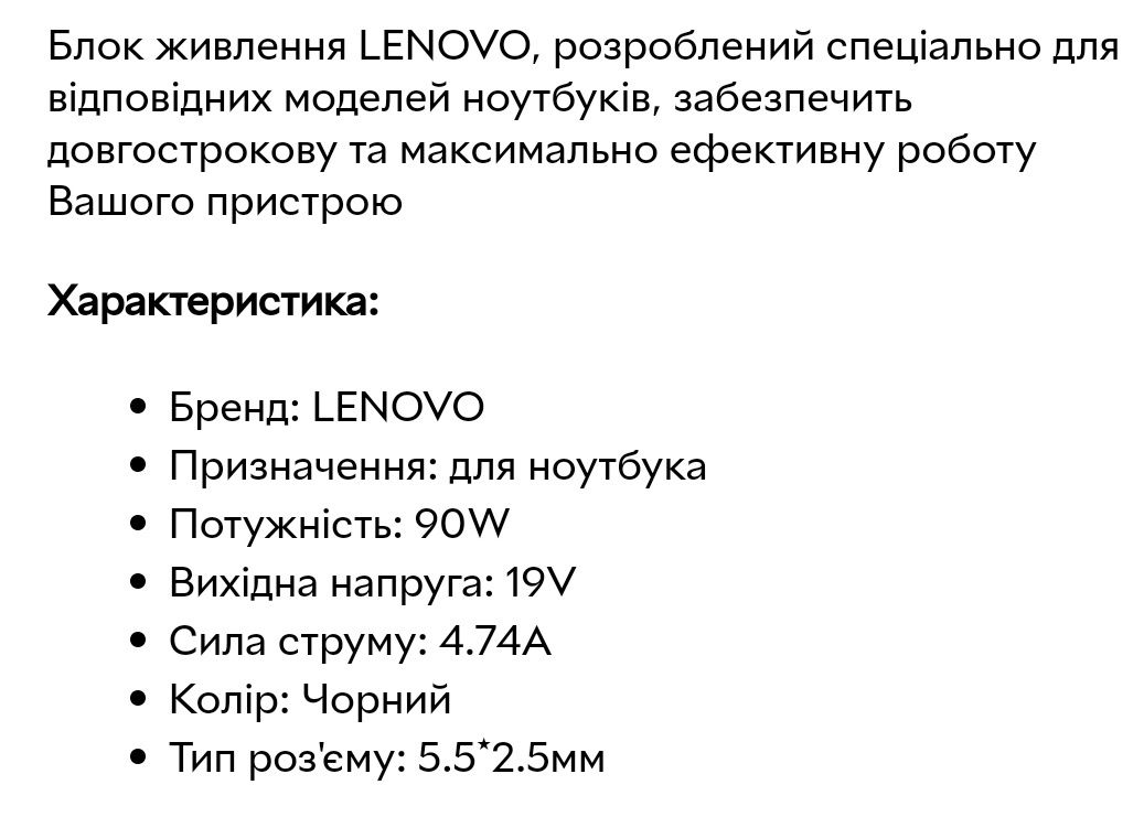 Зарядний пристрій для ноутбука LENOVO 19V 4.74A (5.5*2.5мм) Чорний