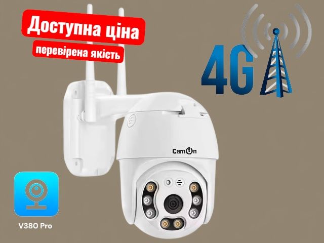 4G камера відеоспостереження CamON V380-P8 | Працює без Wi-Fi на сім
