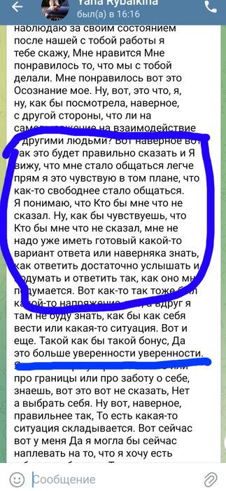 Психолог консультація офлайн. Зміни відчуєте одразу.  Біла Церква