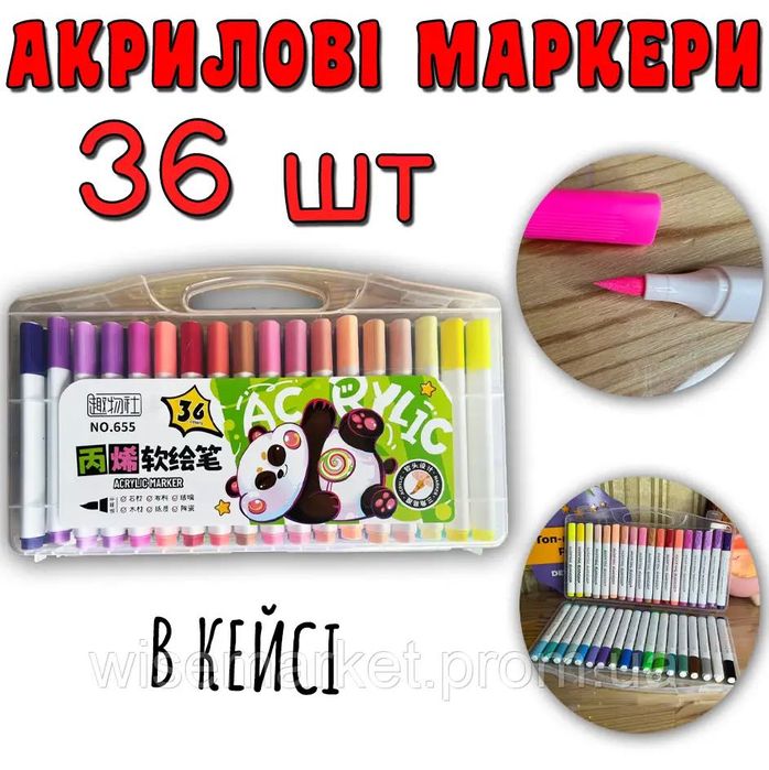 ХИТ! Набор для рисования с акриловыми маркерами 36 цвета в  чемодане