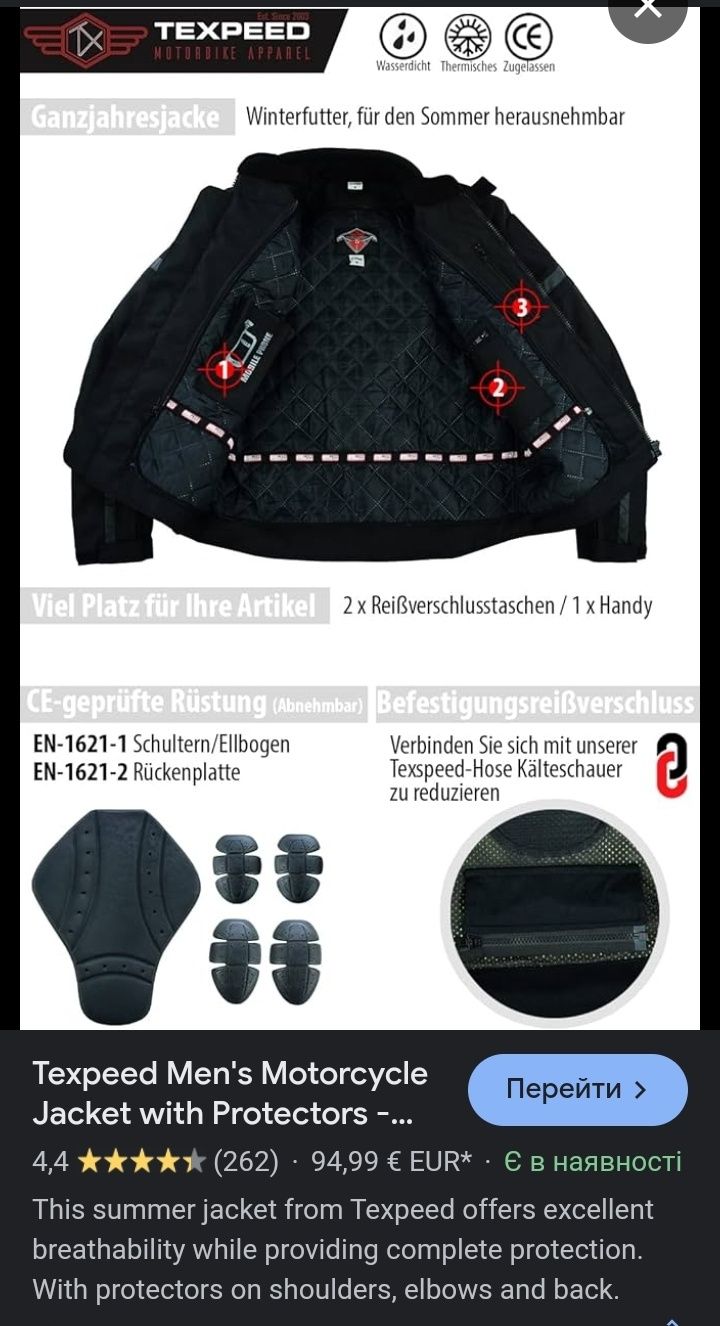 Мотокуртка Texpeed Motor jacket