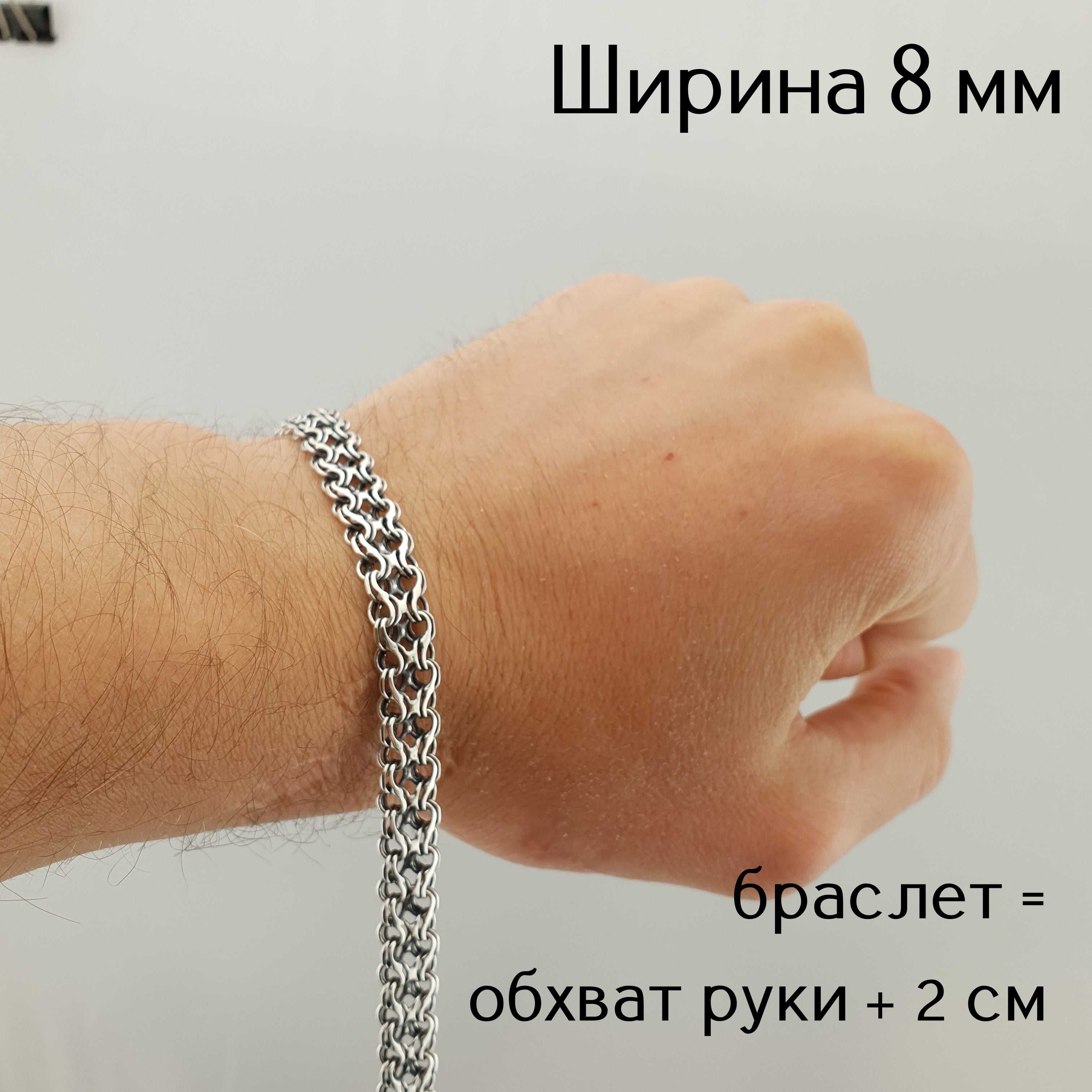 Широкий срібний чоловічий браслет подвійний струмок. Ширина 8 мм 925