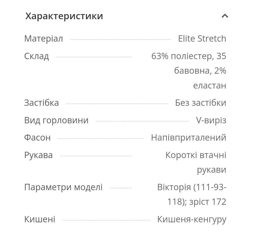 Медичний костюм жіночий