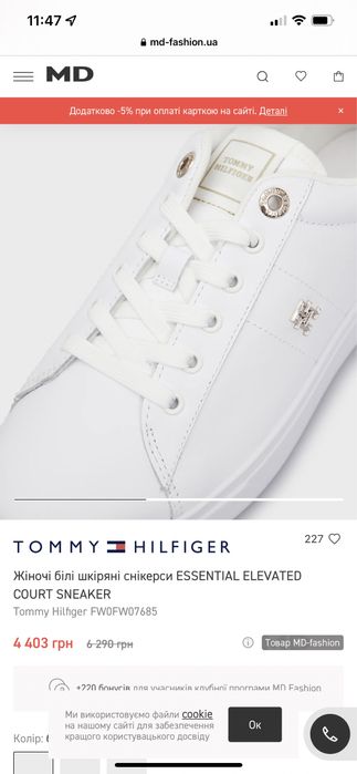 Кеди Tommy Hilfiger жіночі
