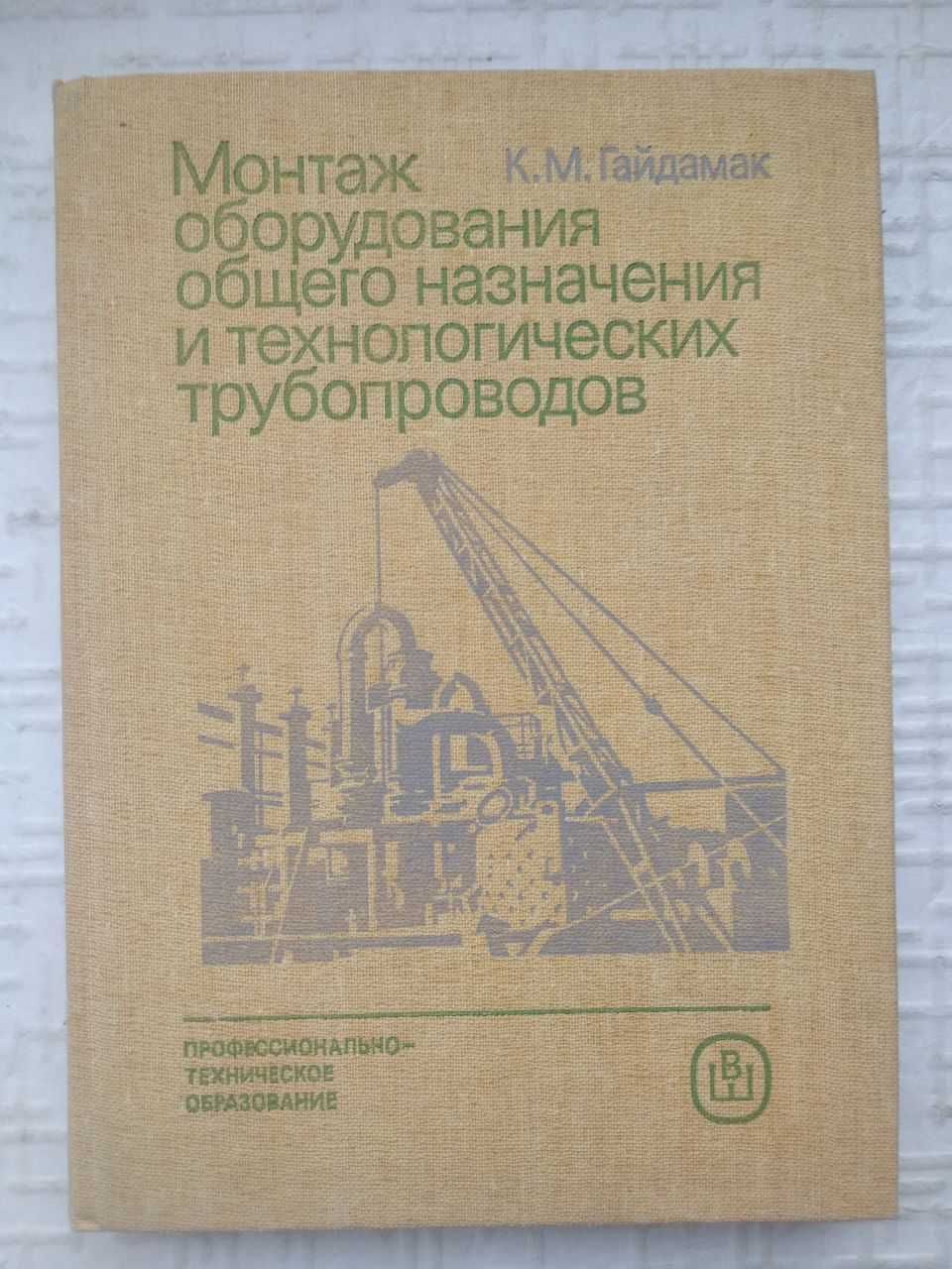 . Проектирование, строительство и эксплуатация трубопроводов из полим