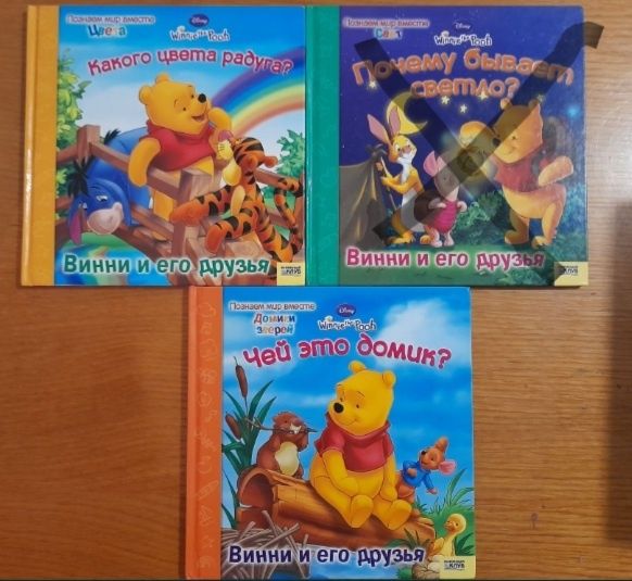 Продам дитячі книжки, серія Вінні Пух