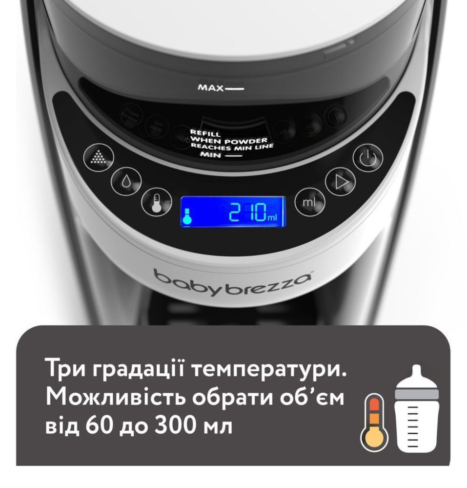 Машина для приготування дитячої суміші Baby Brezza®Formula Pro