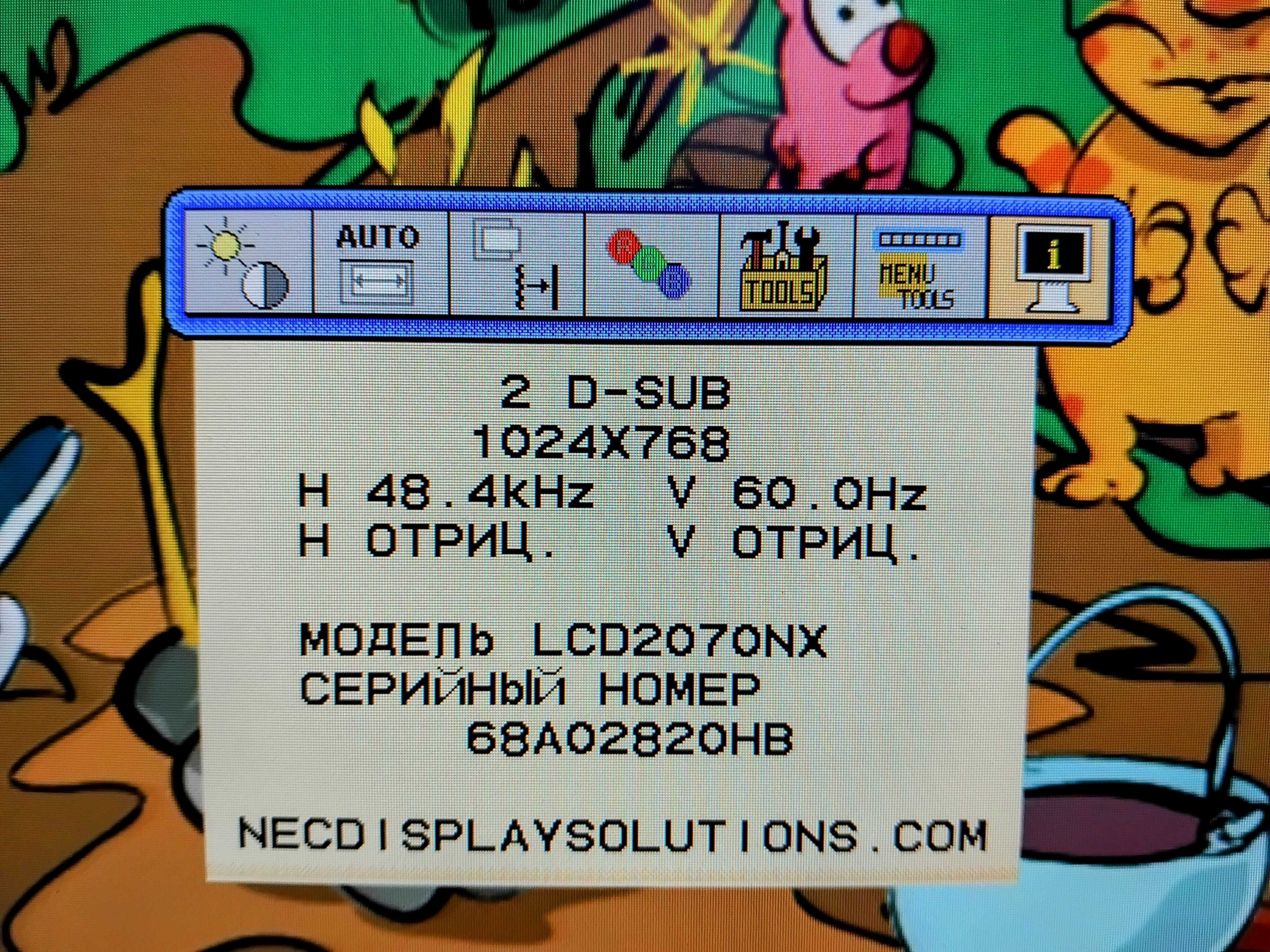 Монитор 20,1" NEC MultiSync LCD2070NX