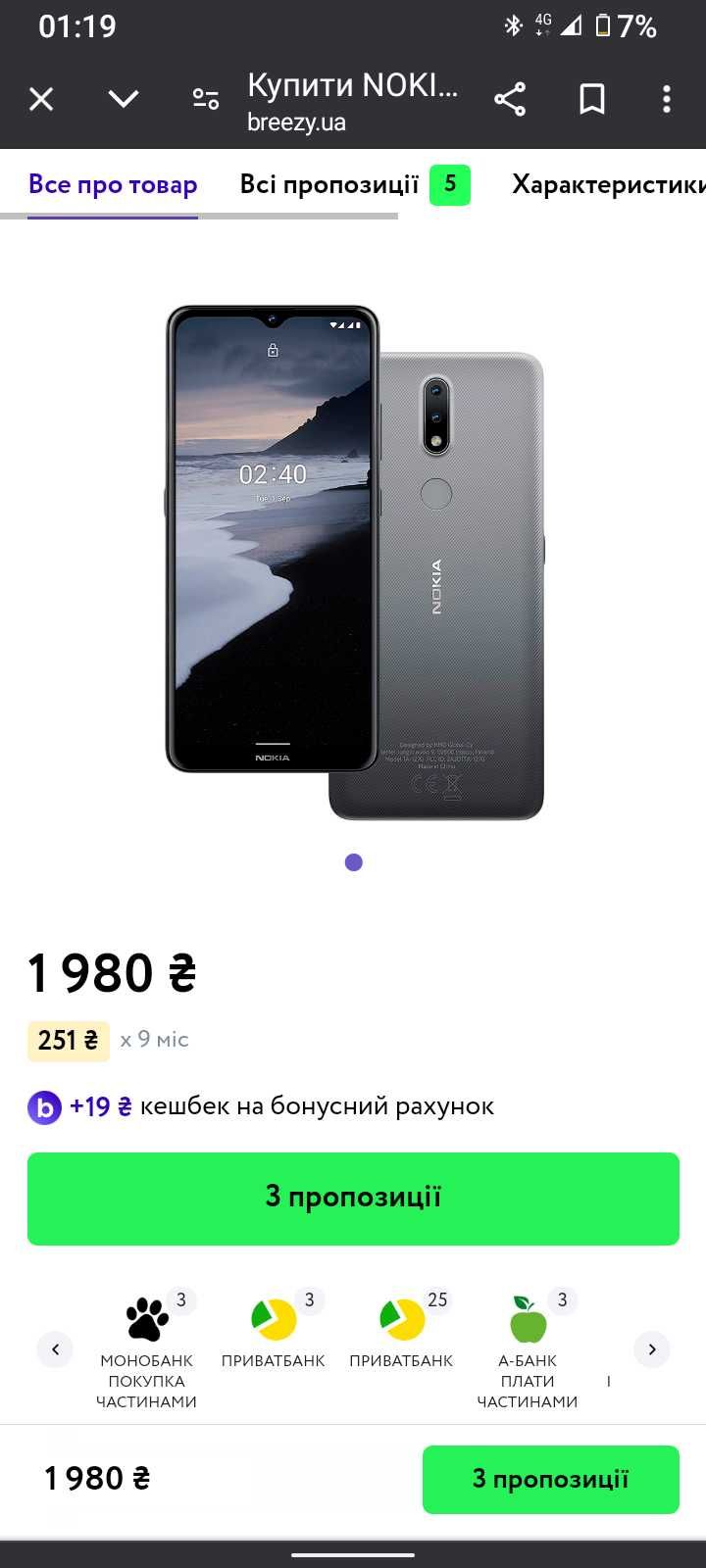 Nokia 2.4 , продам, полностью рабочий,по срочной надобности денег