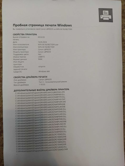 Лазерний принтер Canon I-sensys LBP 6020 Домашній