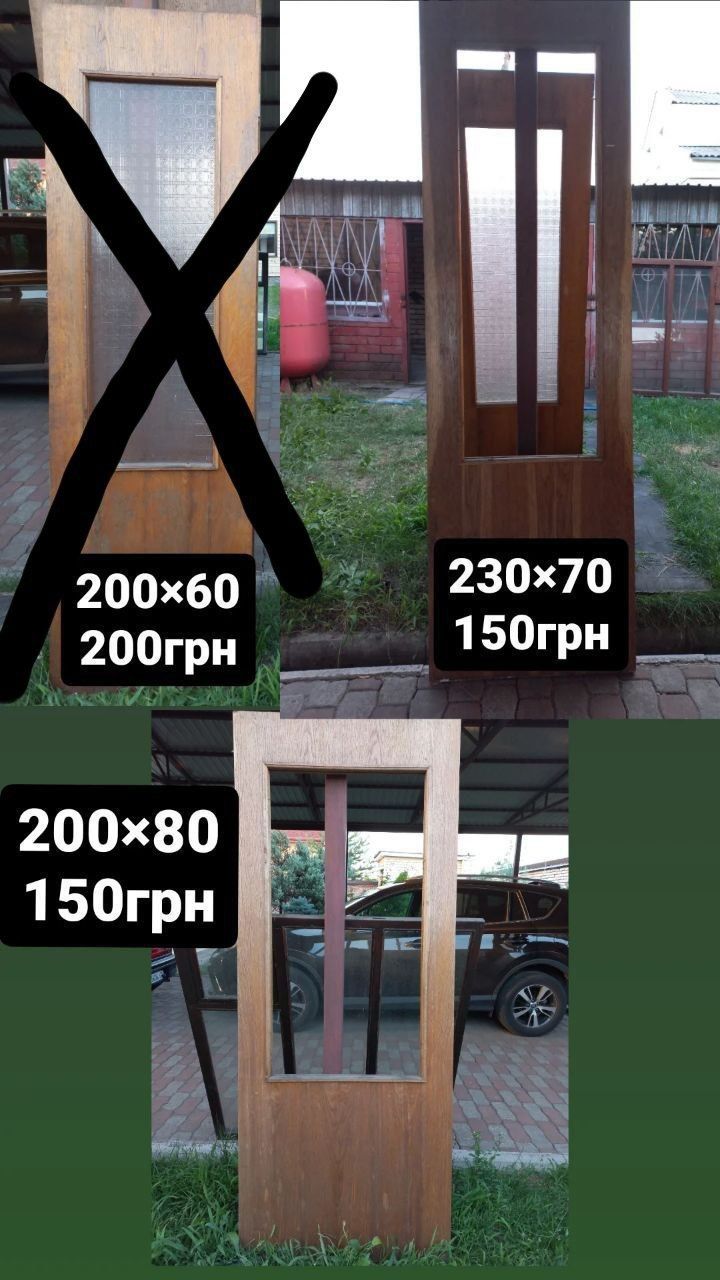 Продам б/у стеклопакеты, деревянные двери, окна .